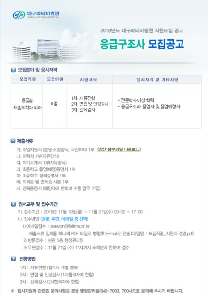 수정됨_대구파티마병원