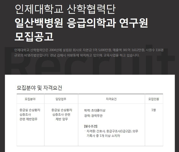 일산백병원_1