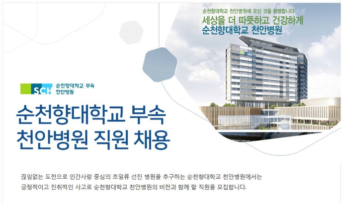 천안병원 1