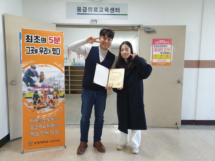 191220포항대포응급구조과_박혜은 학생 심폐소생술로 하트세이버 인증 사진(1)