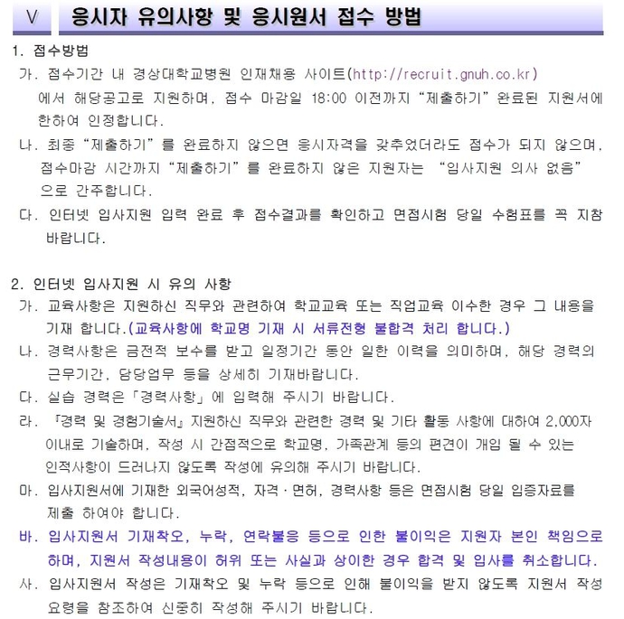 진주경상대학교병원_4