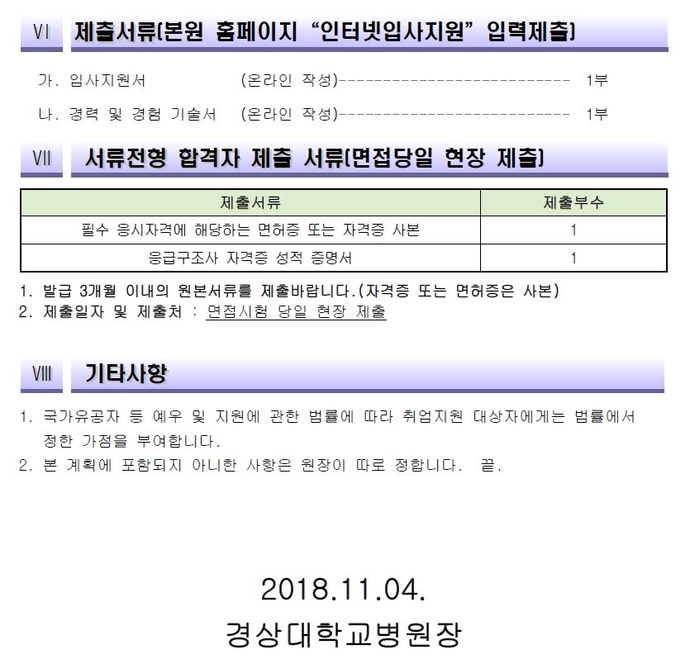 진주경상대학교병원_5