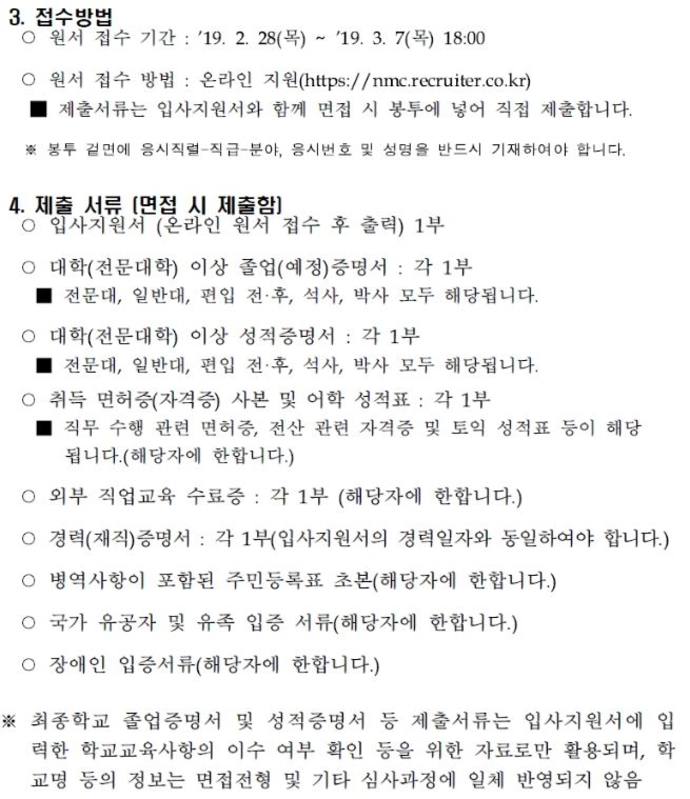 국립중앙의료원3