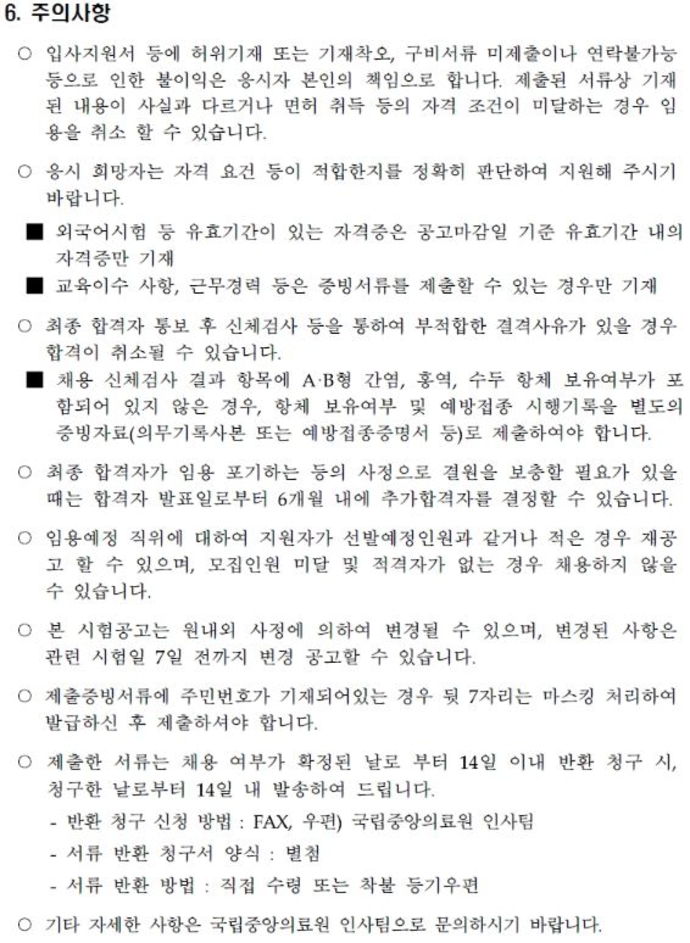 국립중앙의료원5