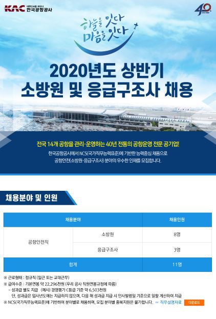 한국공항공사1