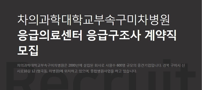 구미차병원_1