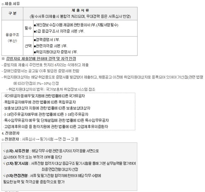 마사회 2