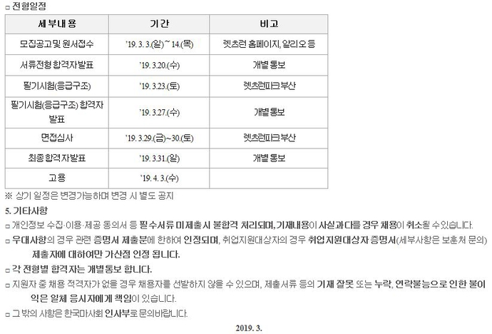 마사회3