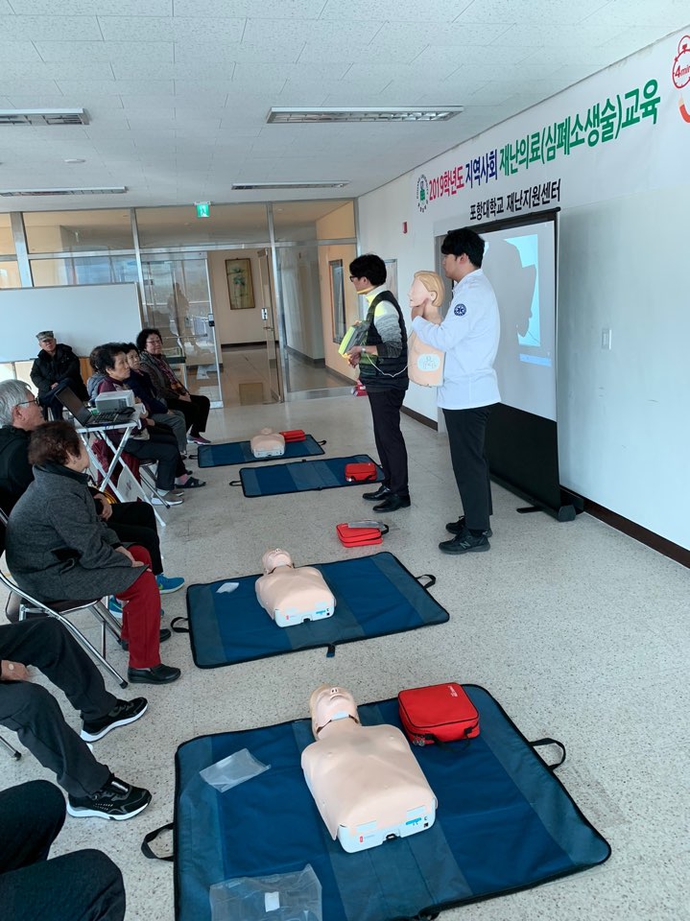 포항대재난지원센터_지역사회 재난의료(심폐소생술) 무료 교육 실시 사진(2)191217