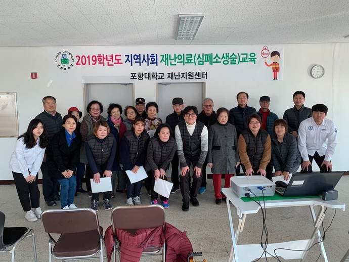 포항대재난지원센터_지역사회 재난의료(심폐소생술) 무료 교육 실시 사진(3)191216