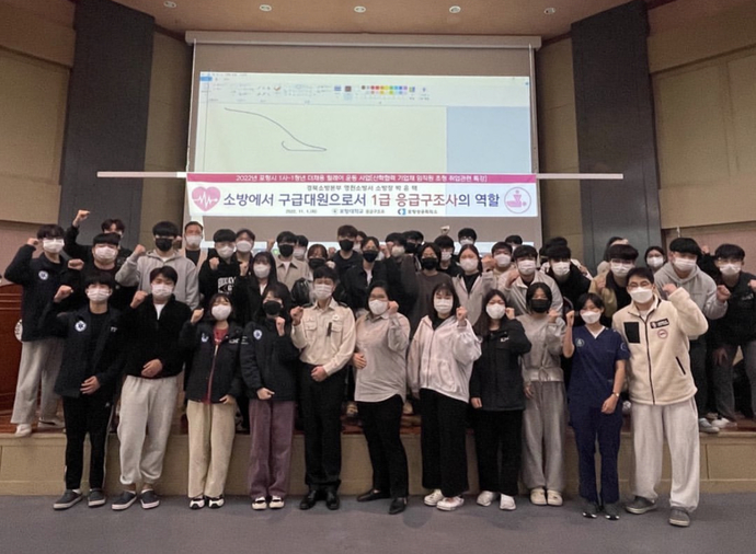 포항대학교 응급구조과 영천소방서 박윤택 소방장님 특강